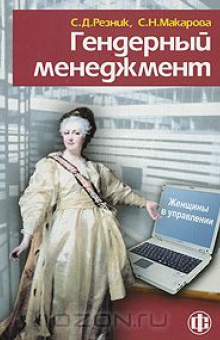 Книга: Общий менеджмент