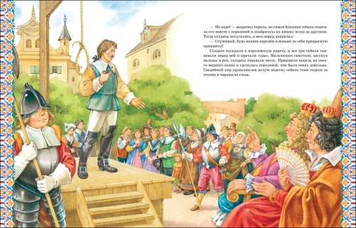 Большая книга сказок