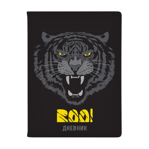 Дневник к/з Взгляд зверя  Тигр 10-159/47 Альт