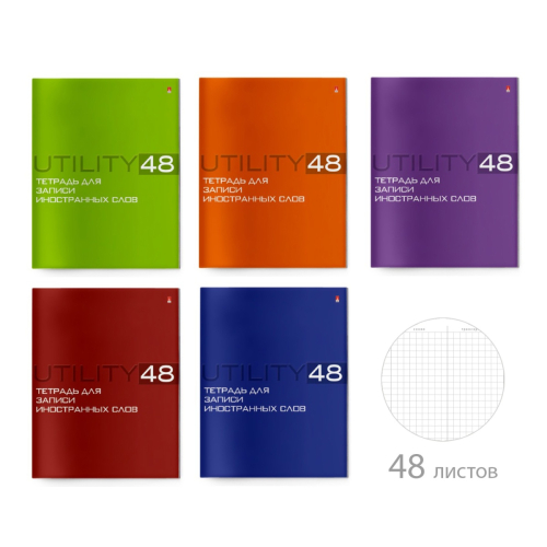 Словарь д/записи иностр слов А5 48л UTILITY 7-48-415 Альт