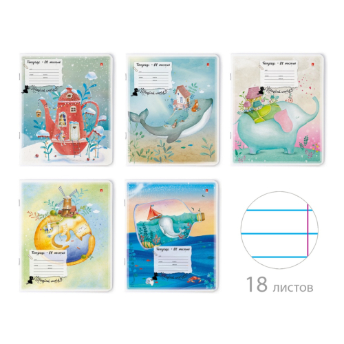 Тетрадь 18л лин рис Волшебные миры 7-18-479/2  Альт