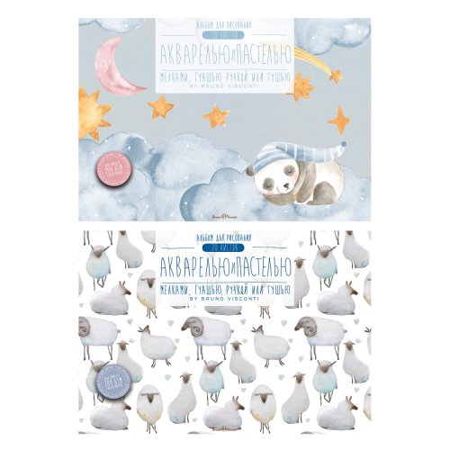 Альбом д/акварели А4 20л склейка Альт 200г/м 1-20-028