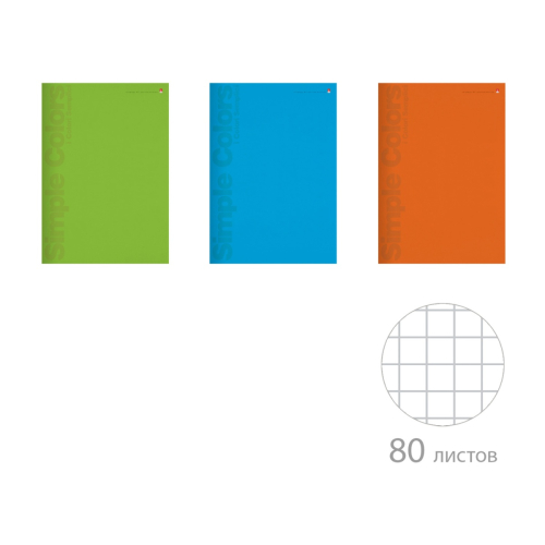 Тетрадь А4 80л однот Простые цвета 7-80-280 Альт