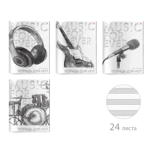 Тетрадь для нот А4 24л Микс 5-24-012 Альт