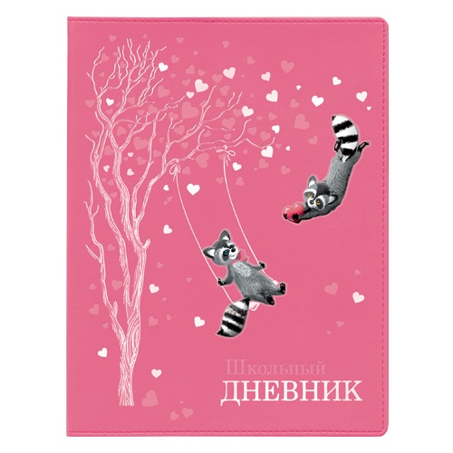 Дневник к/з Веселые еноты 10-238 Альт