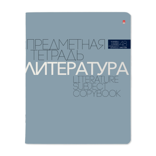 Тетрадь предметная Литература однот Новая классика 7-48-1100/02 Альт