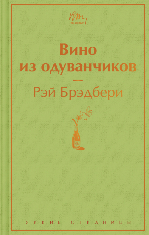 Вино из одуванчиков