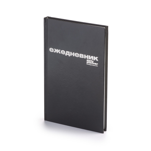 Ежедневник А5 Бумвинил 128л Альт черный 3-044/4