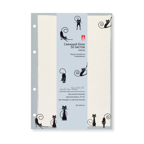 Запасной блок А5 50л Альт 7-50-471/02 Чёрные кошки кл беж