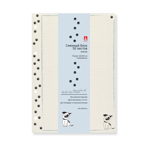 Запасной блок А5 50л Альт 7-50-471/06 Щеночек кл беж