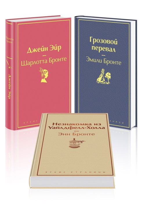 Джейн Эйр (с иллюстрациями)