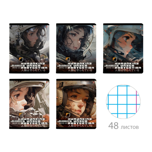 Тетрадь 48л рис Гравитация 7-48-1286 Альт