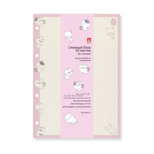 Запасной блок нелин А5 50л Альт 7-50-471/09 Котята желт