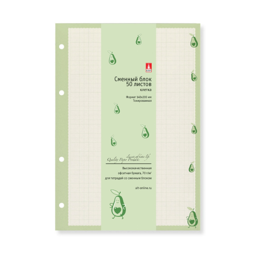 Запасной блок А5 50л Альт 7-50-471/13 Авокадо беж