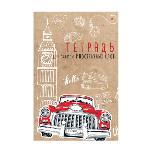 Словарь д/записи иностр слов А6 48л Перо 7-48-469/3 Альт