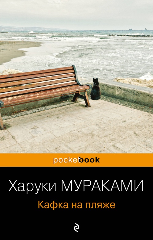 Кафка на пляже