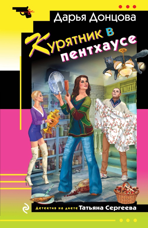 Курятник в пентхаусе