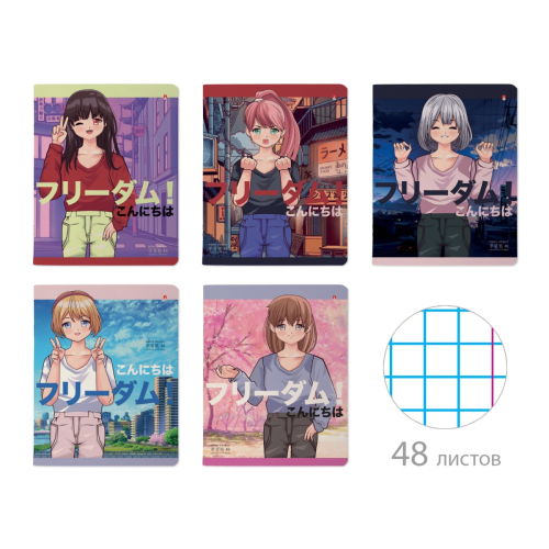 Тетрадь 48л рис Anime Freedom 7-48-1242 Альт