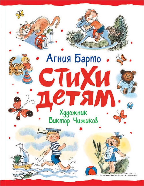 Стихи детям
