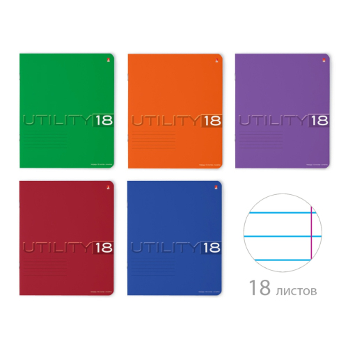 Тетрадь 18л лин однот Utility 7-18-048/2 Альт