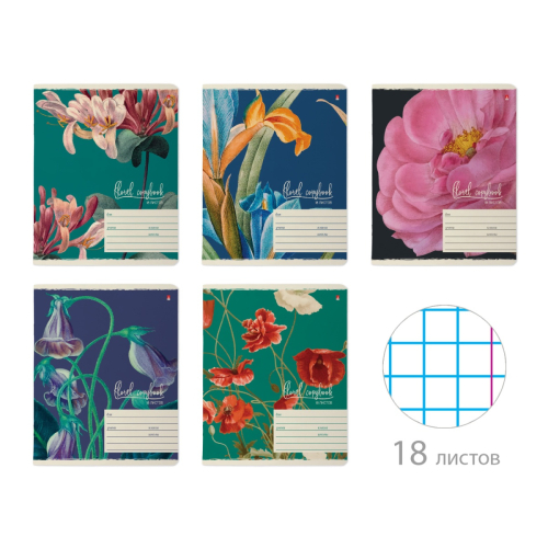 Тетрадь 18л кл рис Цветы 7-18-243/1 Альт