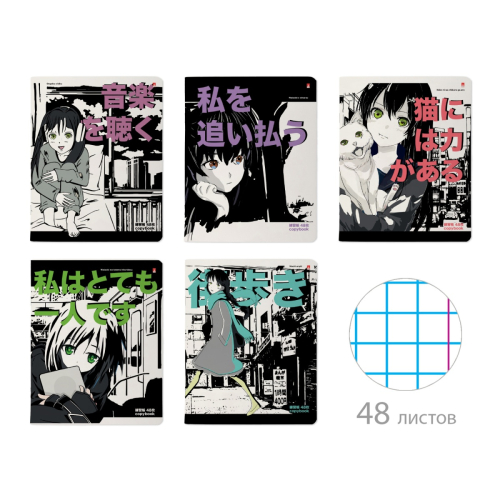 Тетрадь 48л рис MANGA ANIME CITY 7-48-1245 Альт