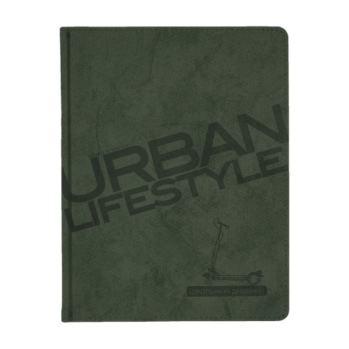Дневник к/з URBAN  ХАКИ 10-070/03 Альт