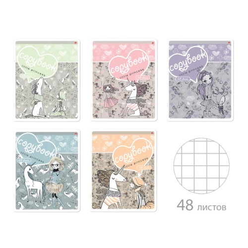 Тетрадь 48л рис Девочка И Единирог 7-48-1164 Альт