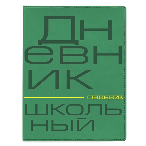 Дневник к/з Буквы Яркие цвета 10-176 Альт