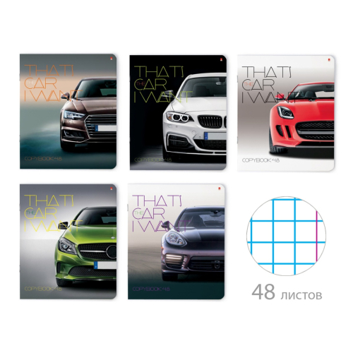 Тетрадь 48л рис авто Машина Моей Мечты 7-48-379 Альт