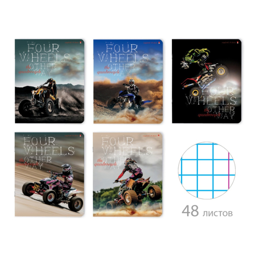 Тетрадь 48л рис Квадроциклы Экстрим 7-48-382 Альт