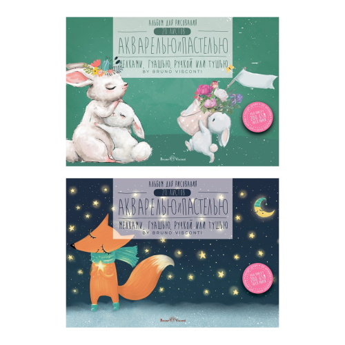 Альбом д/акварели А5 20л склейка Альт 200г/м 1-20-027