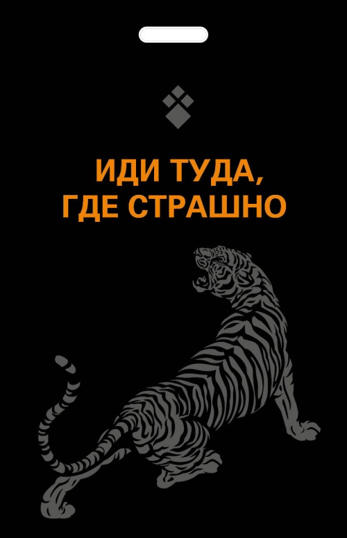 Кардхолдер. Иди туда, где страшно