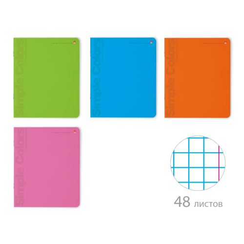 Тетрадь 48л однот Простые цвета 7-48-774/1 Альт