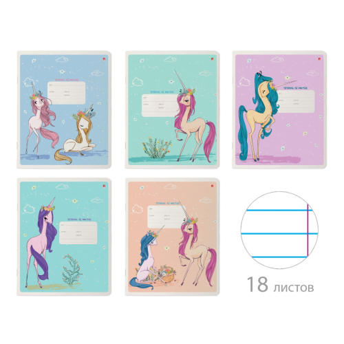 Тетрадь 18л лин рис Модные единороги 7-18-476/2 Альт
