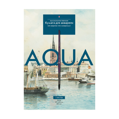 Папка для акварели А4 7л Альт 4-074 200г/м