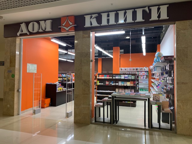 Читайна Интернет Магазин Нижний Новгород